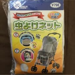 ベビーカー 虫除けのサムネイル