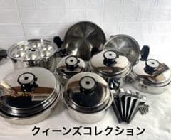 クィーンズコレクション　鍋セット　シルバートーン　蒸し器　まとめ売り クィーンズコレクション 鍋セット シルバートーン 蒸し器 まとめ売り