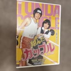 翔んだカップル　HDリマスター版　DVD 薬師丸ひろ子 翔んだカップル HDリマスター版 DVD 薬師丸ひろ子 - メルカリ