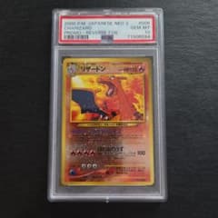 極美品】 旧裏 ファイヤーレイズ リザードン PSA10 プレミアムファイル