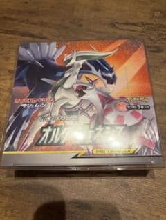 オルタージェネシス box 新品シュリンク付きのサムネイル