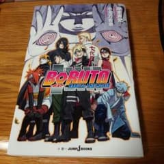 BORUTOのサムネイル