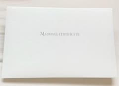 結婚証明書(台紙)のサムネイル