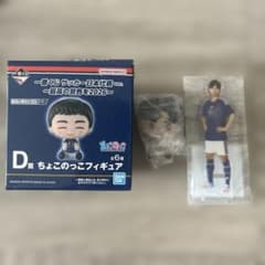 一番くじ サッカー日本代表ver. ～最高の景色を2026～ 久保建英 D賞G賞