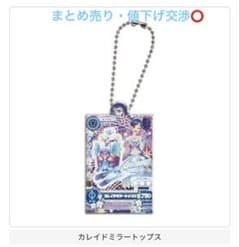 アイカツ！ だれでもアイドル活動アクリルチャーム３ 霧矢あおいのサムネイル