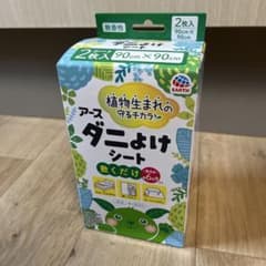 ※新品・未使用 アース ダニよけシート 2枚入 90cm x 90cmのサムネイル