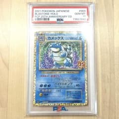 PSA10 カメックス 25th プロモ ポケモンカード - メルカリ
