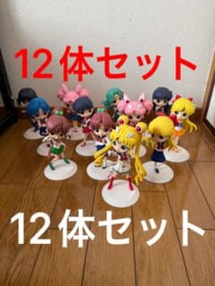 値段交渉あり！美少女戦士セーラームーン　11体＋1体　全部12体のサムネイル