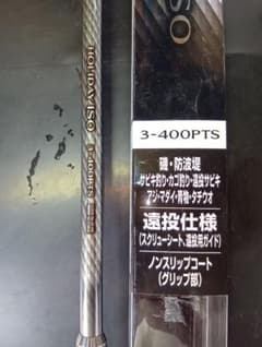 SHIMANO HOLIDAY ISO 3-400PTS 磯竿 - メルカリ