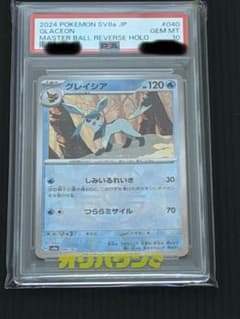 PSA10】グレイシア マスターボールミラー - メルカリ
