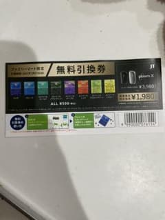 プルームテック　ploomXのサムネイル