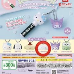 サンリオキャラクターズ マスコットキャップチャーム～パステルカラーver.～のサムネイル