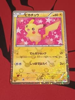 ピカチュウ 007/020 U SC 1ED シャイニーコレクション - メルカリ