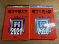 帝京平成大学のサムネイル