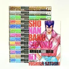 月刊 湘南爆走族 全20冊 全付録付き 吉田聡 月刊 湘南爆走族 全20冊 全付録付き 吉田聡 - メルカリ