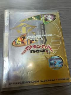 ポケモンカードneo 発売記念　金銀ファイル　ほぼ未使用品のサムネイル