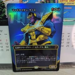 MTG マッドタイタン、サノス / ボーダーレス foil【日本語版】 - メルカリ