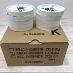 10個セット 光電式スポット型感知器 2種 露出型 CK2B-016 ベース付きのサムネイル