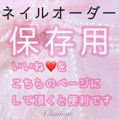 Chainon ♡ ネイルチップ - メルカリ