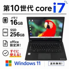 office設定済 東芝/i7第10世代/メモリ16GB/SSD256GB - メルカリ