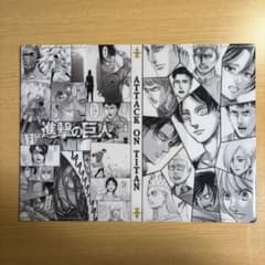 Attack Titan Book cover