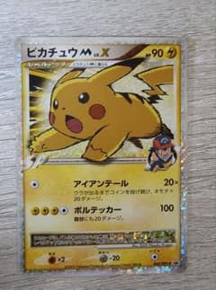 ピカチュウM[ムービー] PROMO DPt-Pプロモカード 043/051 - メルカリ