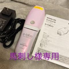 e labo脱毛機器のサムネイル