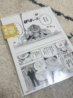 ONE PIECE ALL PAGES 흰 수염 마린 포드 편