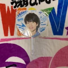 深澤辰哉　サマパラ　ミニうちわのサムネイル