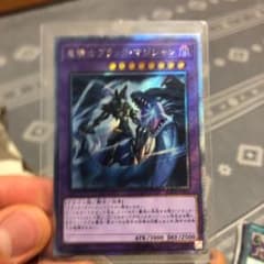竜騎士ブラック・マジシャンexシク　＋おまけのサムネイル