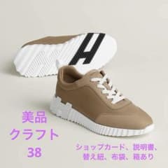 美品⭐️26SS エルメス hermes バウンシング クラフト 38 付属品あり 