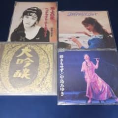 中島みゆき CD まとめ売り 未開封】中島みゆき CD まとめ売り 3枚 - メルカリ