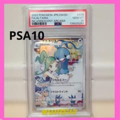PSA10⭐︎チルタリス CHR S11a 白熱のアルカナ 074/068 PSA10】チルタリス CHR S11a 白熱のアルカナ 074/068 - メルカリ