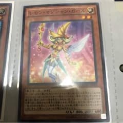 遊戯王 レモン・マジシャン・ガールのサムネイル