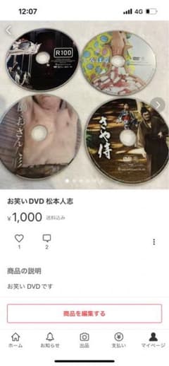 ぶろたん様専用　DVDのサムネイル
