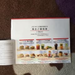 マック写真引換券6枚綴り　2022 9月30日までのサムネイル