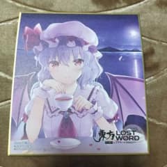 東方Project レミリア・スカーレット トレーディングミニ色紙 - メルカリ