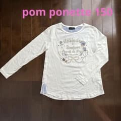 pom ponette 長袖カットソー M (150)のサムネイル