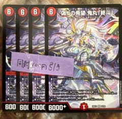 G*l様 デュエルマスターズ偽りの希望　鬼丸「終斗」　神アート版２枚プレイ用　即 デュエルマスターズ】偽りの希望 鬼丸「終斗」 | トレカ販売 - トレマ