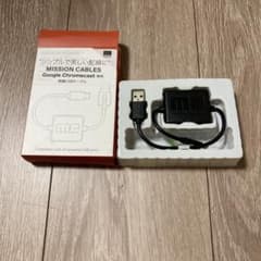 新品 短縮USBケーブル Google Chromecast専用