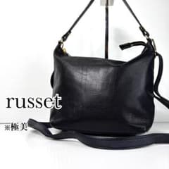 極美品 名品☆russet 2way ショルダーバッグ ソフトレザー ブラック 