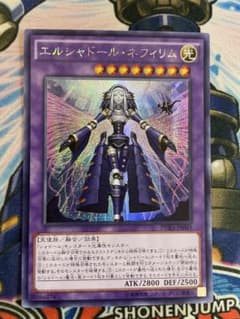 エルシャドールネフィリム アジア シークレット - メルカリ