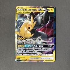 ピカチュウ&ゼクロムGX RR サン&ムーン ハイクラスパック タッグ