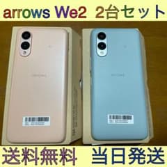 arrows We2 2台セット[ライトブルー・ライトオレンジ] - メルカリ