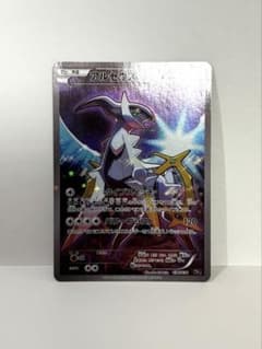 アルセウス 036/036 XY BREAK コンセプトパック 幻・伝説ドリーム