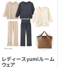 ☆新品☆yumiさんしまむらコラボ 福袋豪華6点セット　L Lサイズ