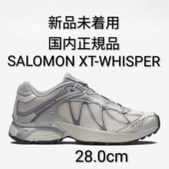 国内正規品】SALOMON XT-WHISPER 28.0cm - メルカリ