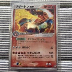 リザードンex ポケモンカード HP160 - メルカリ