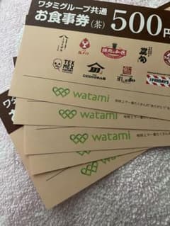 ワタミグループ食事券のサムネイル
