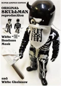 深淵闇玩具祭 京都 超限定BALZAC バルザック　SKULLMAN ソフビ 深淵闇玩具祭 京都 超限定BALZAC バルザック SKULLMAN ソフビ - メルカリ